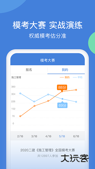 一建万题库app手机版v5.8.2.0-release