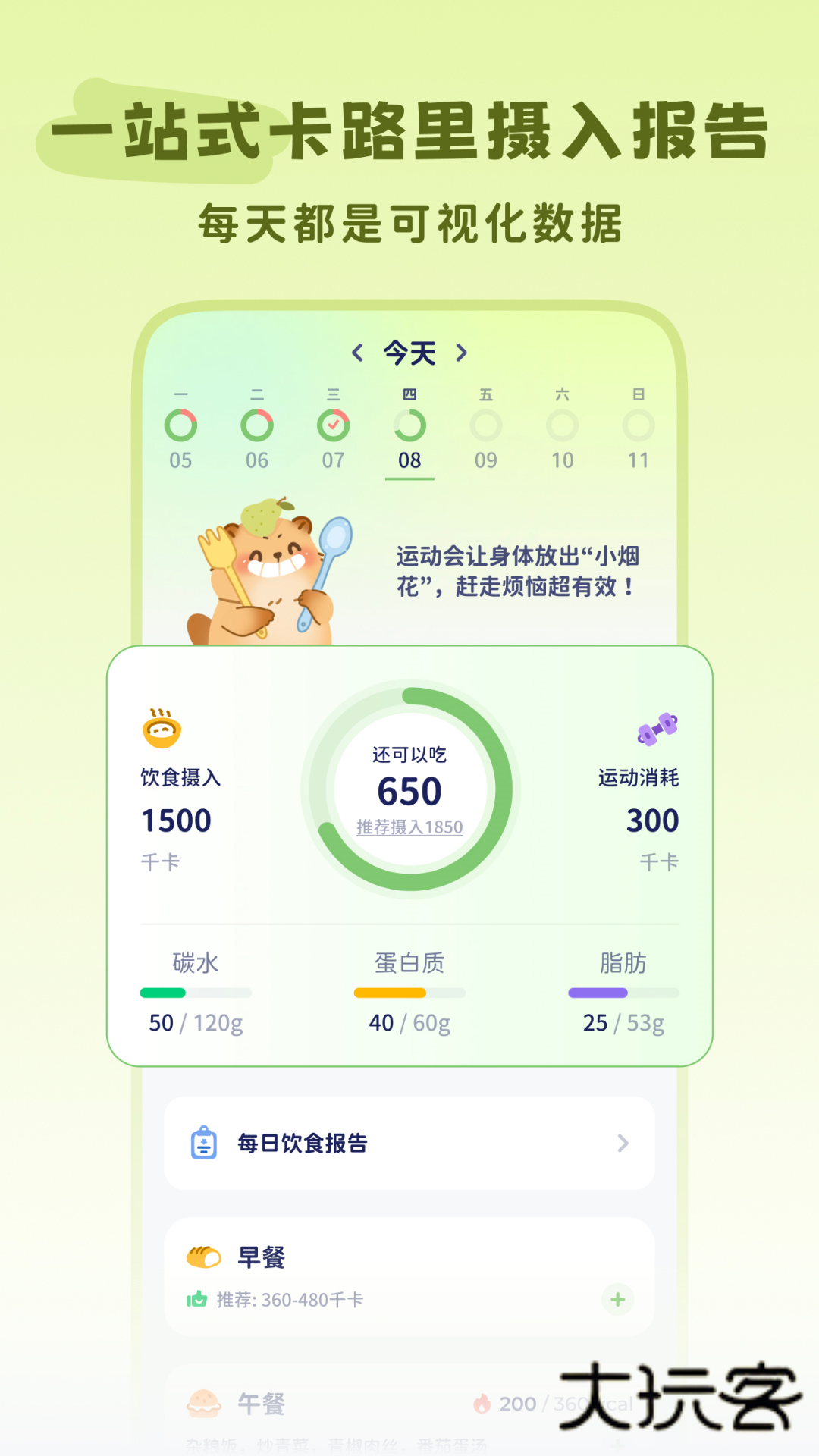 轻卡日常安卓版v1.3.0