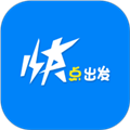 快点出发app安卓版v3.0.8
