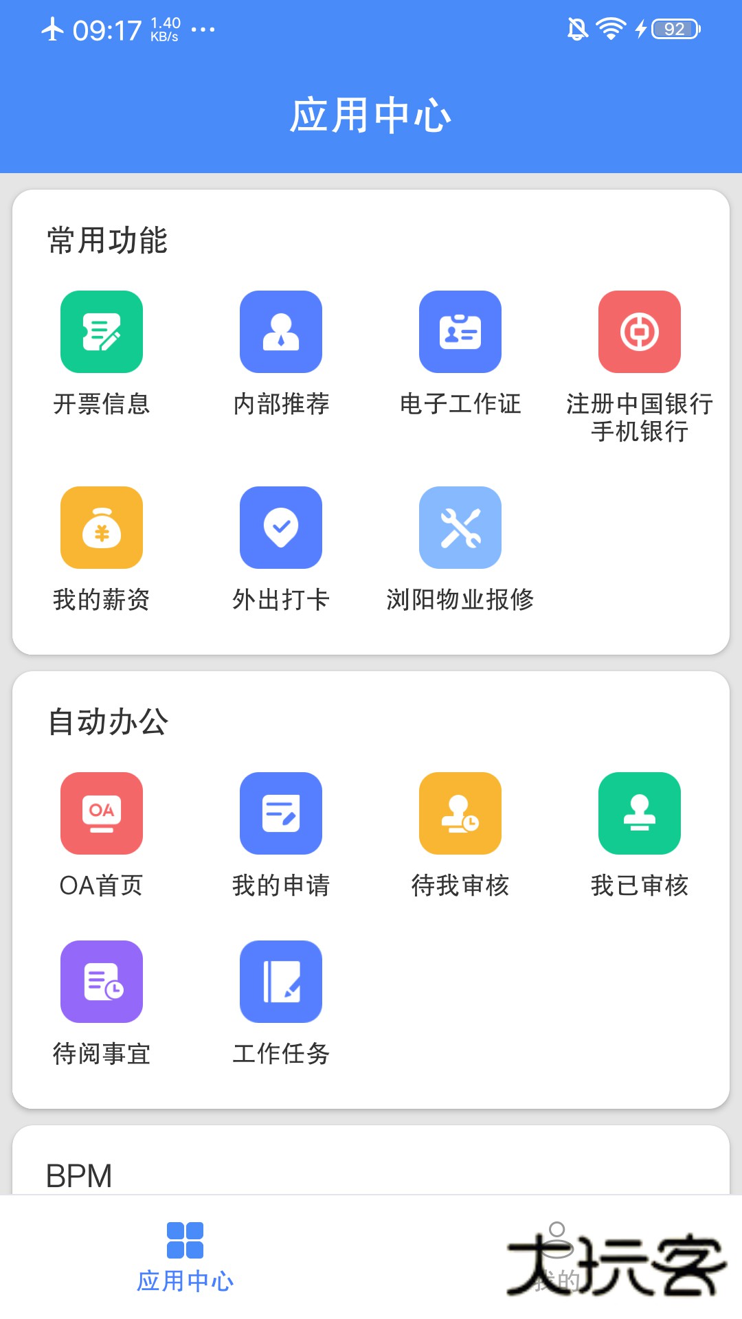 飞鸽互联app官方版下载v25.11.03.01 安卓版