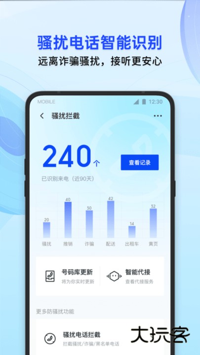 腾讯手机管家最新版免费v16.1.21