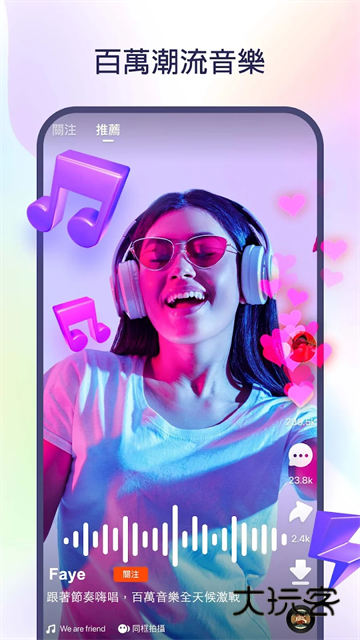 kwai海外版v13.2.10.40785