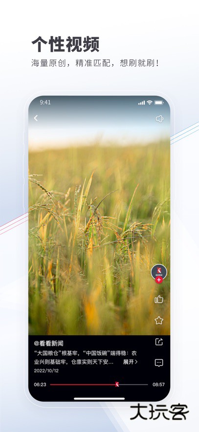 看看新闻客户端最新版本下载v7.3.3 安卓版