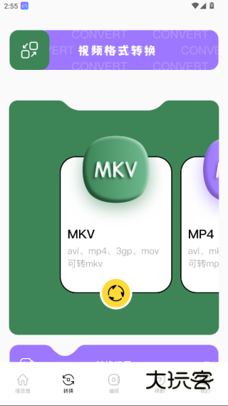 Sora视频剪辑最新版v1.1