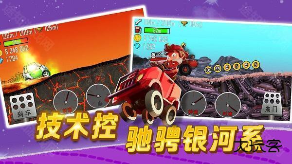 登山赛车1老旧版本