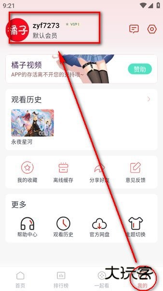 橘子视频免费观看