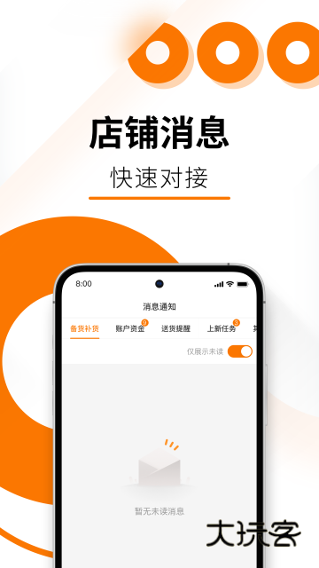 TEMU商家版官方v3.0.4