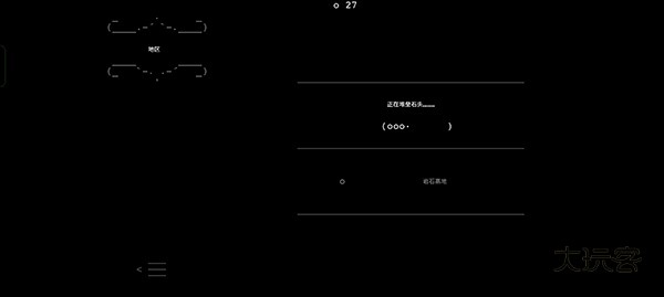 石头记(Stone Story)安卓手机版v4.7.3