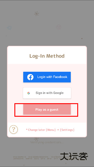 三丽鸥明星的微笑小镇