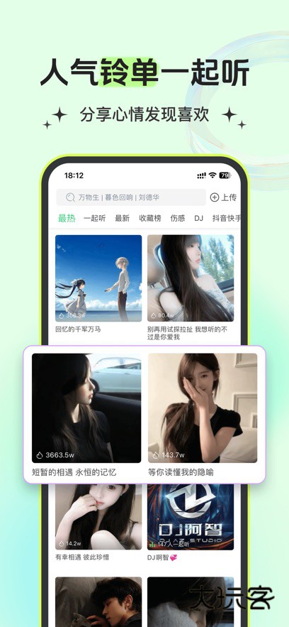 铃声多多app最新版下载v8.10.25.0 安卓版