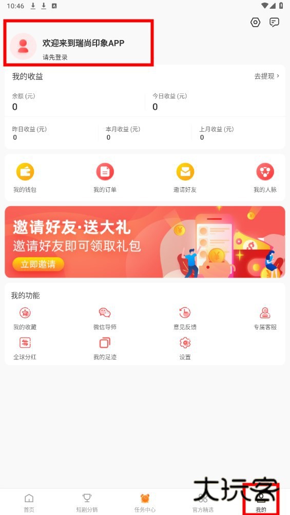 瑞尚印象官方版