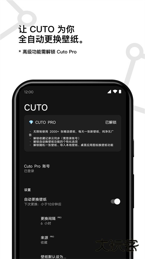 Cuto壁纸appV2.6.15