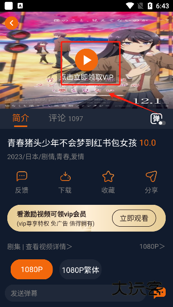 囧次元动漫app正版