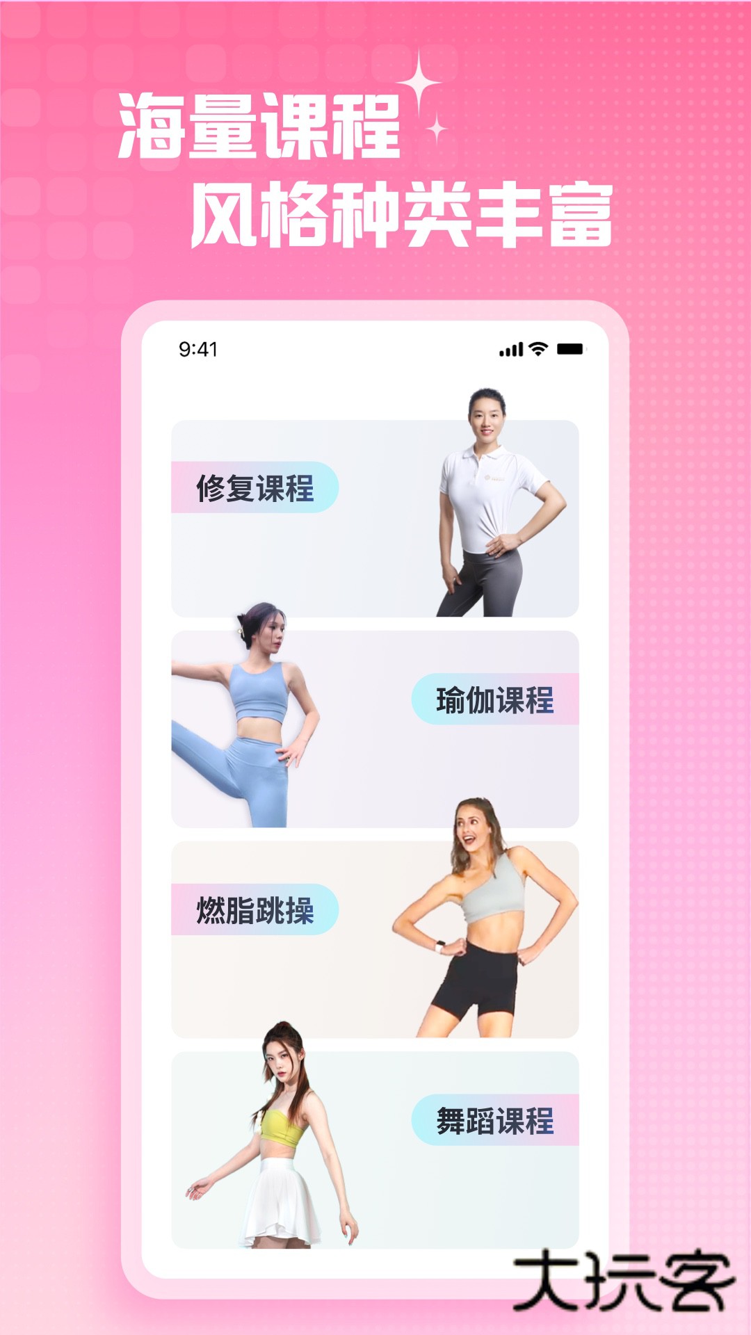 凯格尔运动官方版v2.5.9