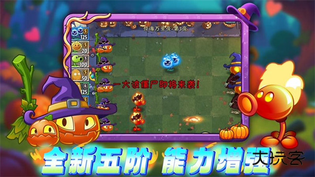 植物大战僵尸2十二周年官方手机版免费v3.8.7