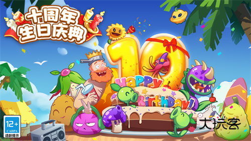 植物大战僵尸2版全5阶植物