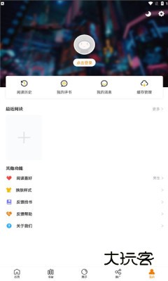 漫画星官方正版v1.0.3