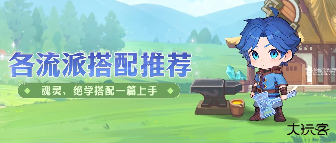 斗罗大陆灵魂序章内购破解版