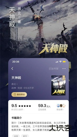 番茄小说2025最新版官方版v6.9.1.32