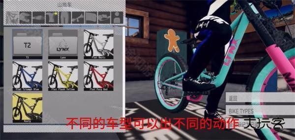 双肩叉获得方式截图6