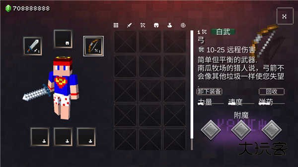 我的世界地下城手机版(Minecraft Dungeons)完整中文版v2.1