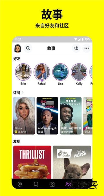 Snapchat正版免费版v13.16.0.40