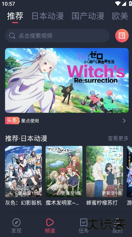 clicli动漫官方正版最新版本