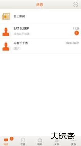 日上免税店最新正版V1.53.2