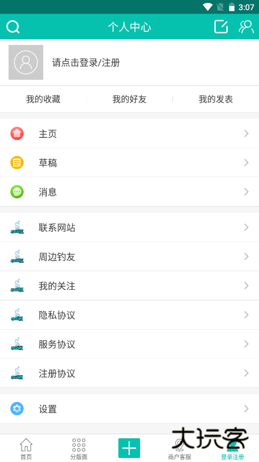 京钓网安卓版v3.3.10