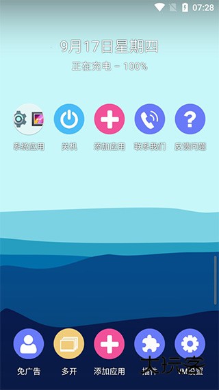 51虚拟机root版安卓版v1.3.1.3.29-64cnfn