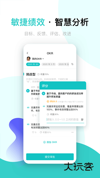 北森iTalent最新版2025v6.10.1