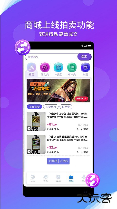旅法师营地app安卓版v9.1.8