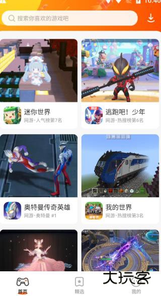 樱花迷你秀无需实名认证版