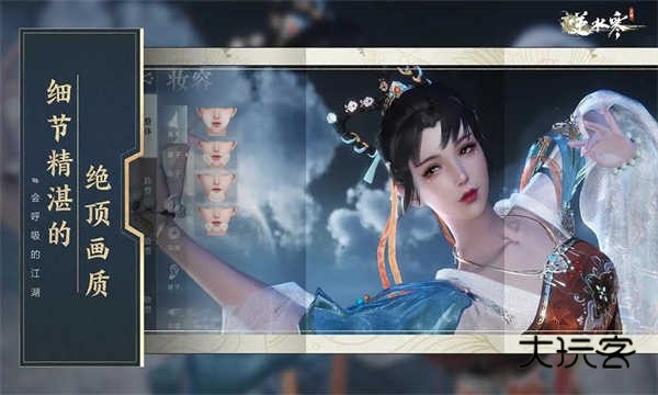 云逆水寒(逆水寒云游戏)官方正版手游v3.1.3