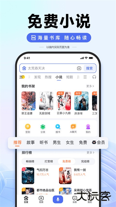 ai志愿助手免费版v15.25.0.11