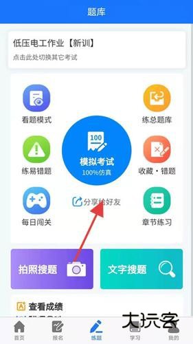 怎么使用配图2