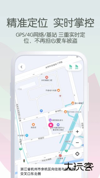 爱玛出行app安卓版v5.6.0