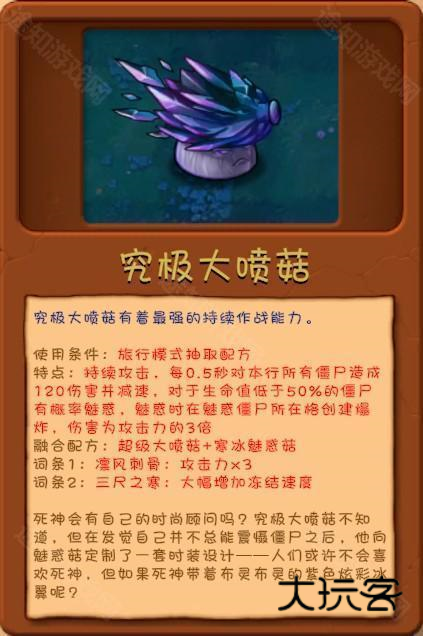 植物大战僵尸融合版最新版
