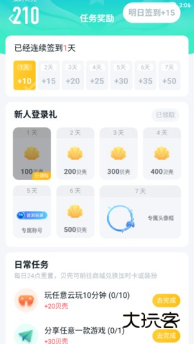 870游戏app11