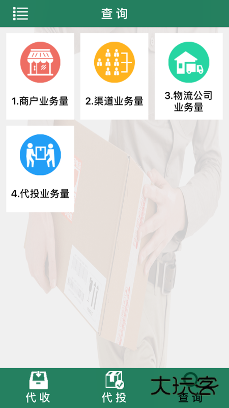 中邮e通最新版v3.1.1.4