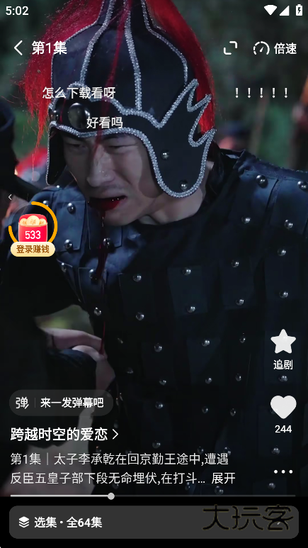 喜番免费短剧app最新版下载