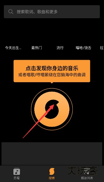 soundhound最新版2024下载