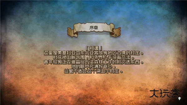 反向追求(Reversi Quest)中文版v1.1.0