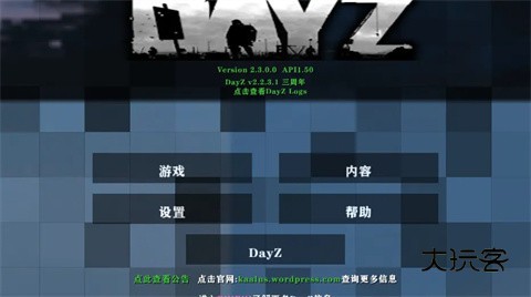 生存战争dayz最新版vAPI1.50