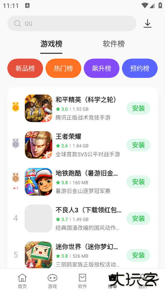 oppo应用商店最新版v11.29.0beta1