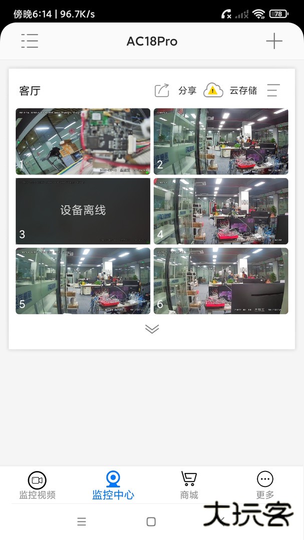 AC18Pro摄像头appv5.1.0