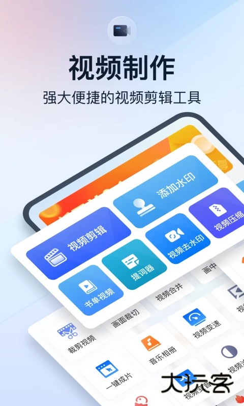 微商视频助手正版v3.4.5.0