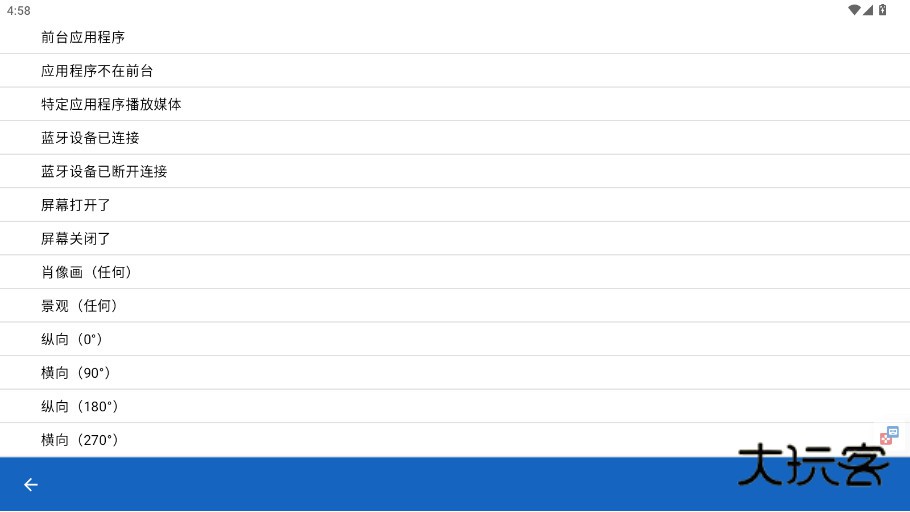 键映射器蓝染王者荣耀版下载v2.3.0-beta.05 安卓版