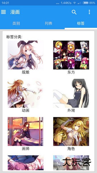 ehviewer绿色版最新版本汉化v2.0.0.4