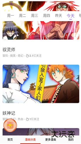 desire漫画2026最新版v17.0